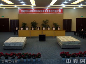 成都市礼仪职业中学 优越环境、先进实训设备与专业展览服务一览